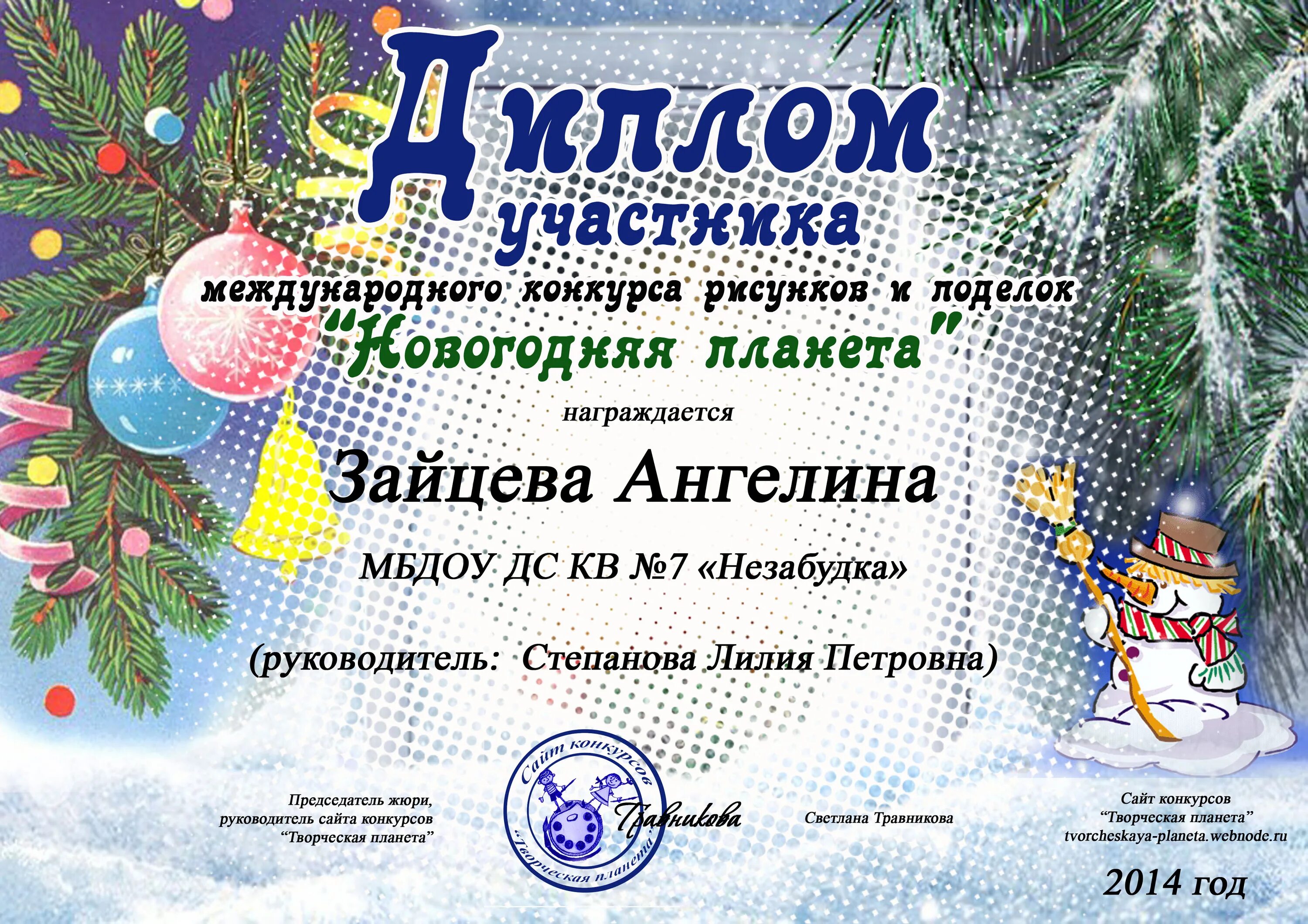 Номинации поделок на новый год. Номинации новогодние по оформлению. Новогодние номинации. Номинации конкурса поделки на новый год. Номинации новогодние по оформлению.