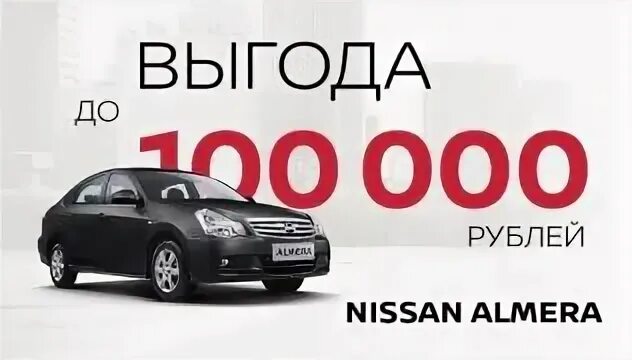 Выгода р