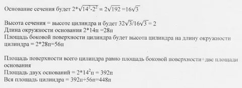 Во сколько раз уменьшится площадь боковой поверхности