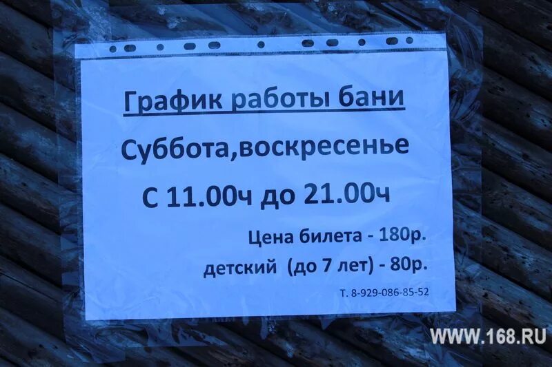 Работаем банном. Баня не работает. Работаем банном. Время работы бани. График работы городской бани.