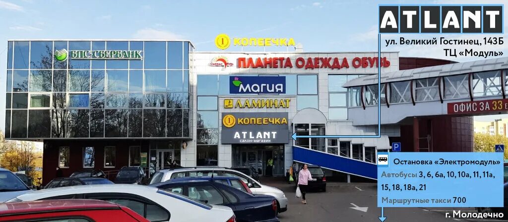 великий гостинец 143 молодечно. великий гостинец 143 молодечно. молодечно великий гостинец 21. приорбанк отделения. приорбанк на завражного.
