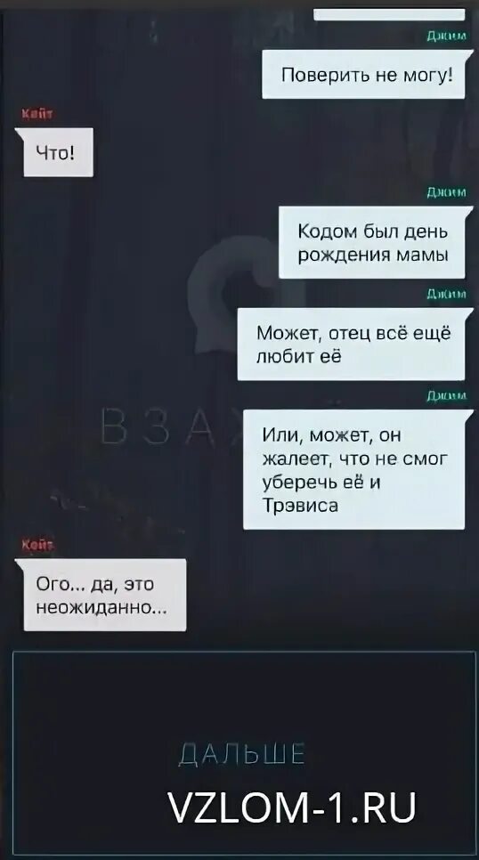 Приложение где читать истории. Приложение где читать истории