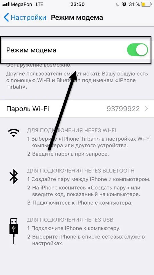 Почему не подключается режим модема. Как настроить режим модема на айфоне. режим модема айфон 11. как включить режим модема на айфоне. iphone 5 режим модема.