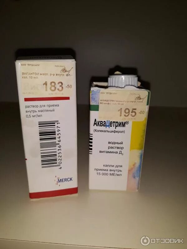 Аквадетрим вигантол. Препараты витамина д колекальциферол вигантол. Витамин д масляный раствор вигантол. Холекальциферол аквадетрим вигантол. Вигантол из германии.