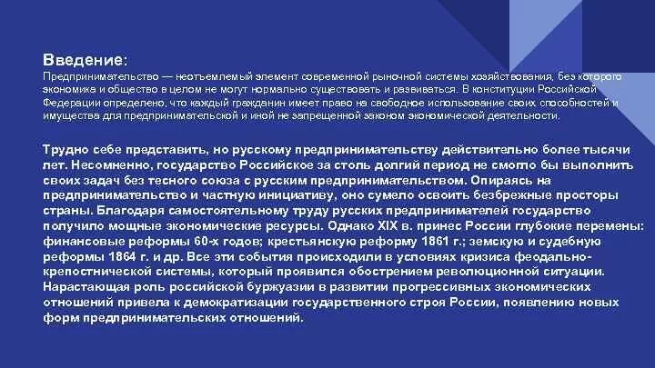 Уровень развития предпринимательства