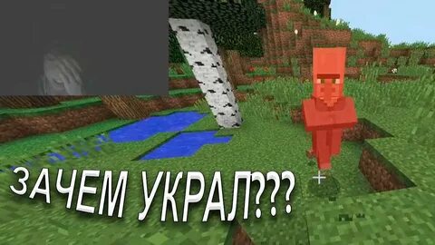 Майнкрафт какашка