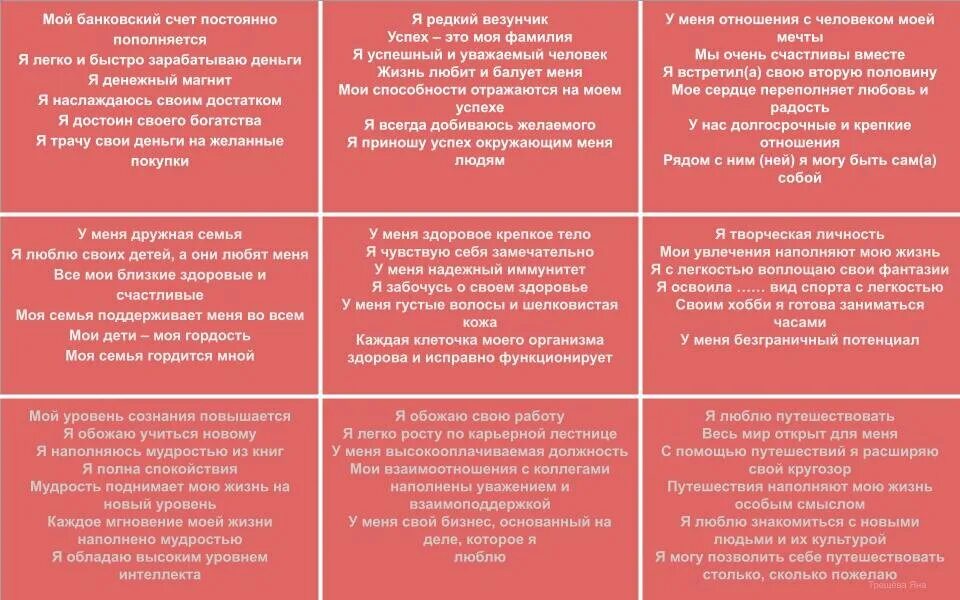 Как правильно формулировать желания. Формулировка желаний. Правильная формулировка желаний для вселенной. Правильная формулировка желаний примеры. Список желание на бумаге.