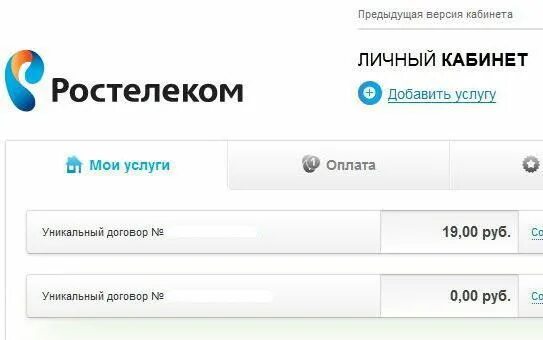 Ростелеком отключить телефон без визита. Ростелеком подписки. Ростелеком платные услуги. Ростелеком Мои подписки. Ростелеком личный кабинет.