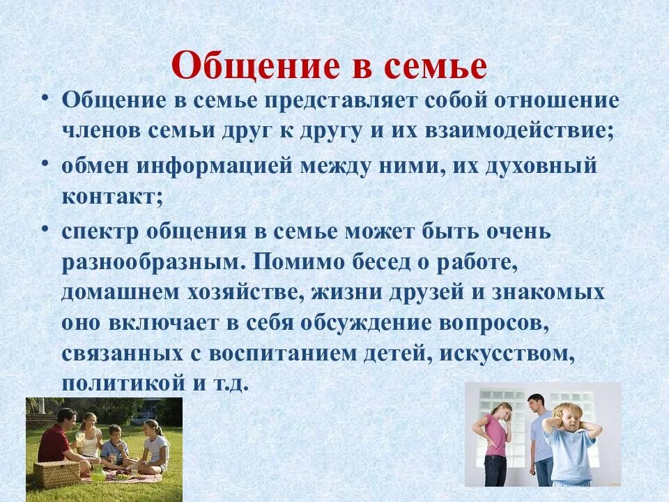 Роль семьи в современном жизни. Роль семьи в воспитании ребенка. Роль родителей в семье. Воспитание в семье презентация. Роль родителей в воспитании.