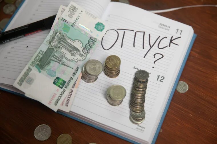 Компенсация за неиспользованные дни отпуска. Выплата за отпуск при увольнении. Как высчитать компенсацию за отпуск при увольнении. Сгорают ли отпускные дни. Неиспользованный отпуск за прошлый год.