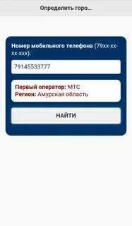 Включи поиск номеров