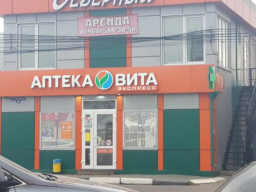 Жуковский гудкова 11 планета здоровья. Планета здоровья луховицы гагарина 20. Аптека луховицы. Аптека горздрав луховицы. Круглосуточная аптека луховицы.