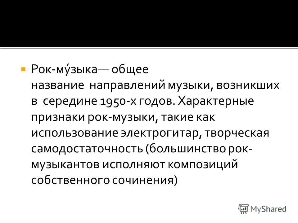 2 исполняют композиции собственного сочинения. Творческая работа по музыке. Сообщение о представителе авторской песни. Баллада собственного сочинения. Сочинение песен.