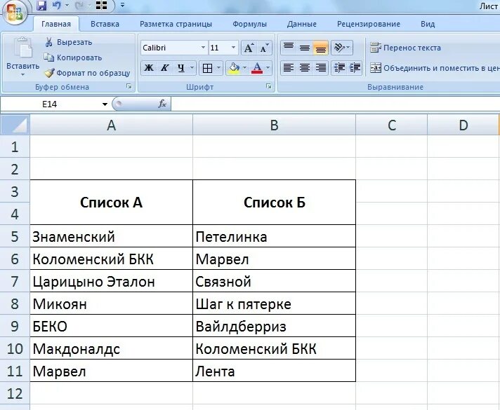 Excel сравнить два столбца. Как сравнивать в excel. Эксель сравнение двух Столбцов. Сравнить в экселе два столбца. Формула сравнения в экселе