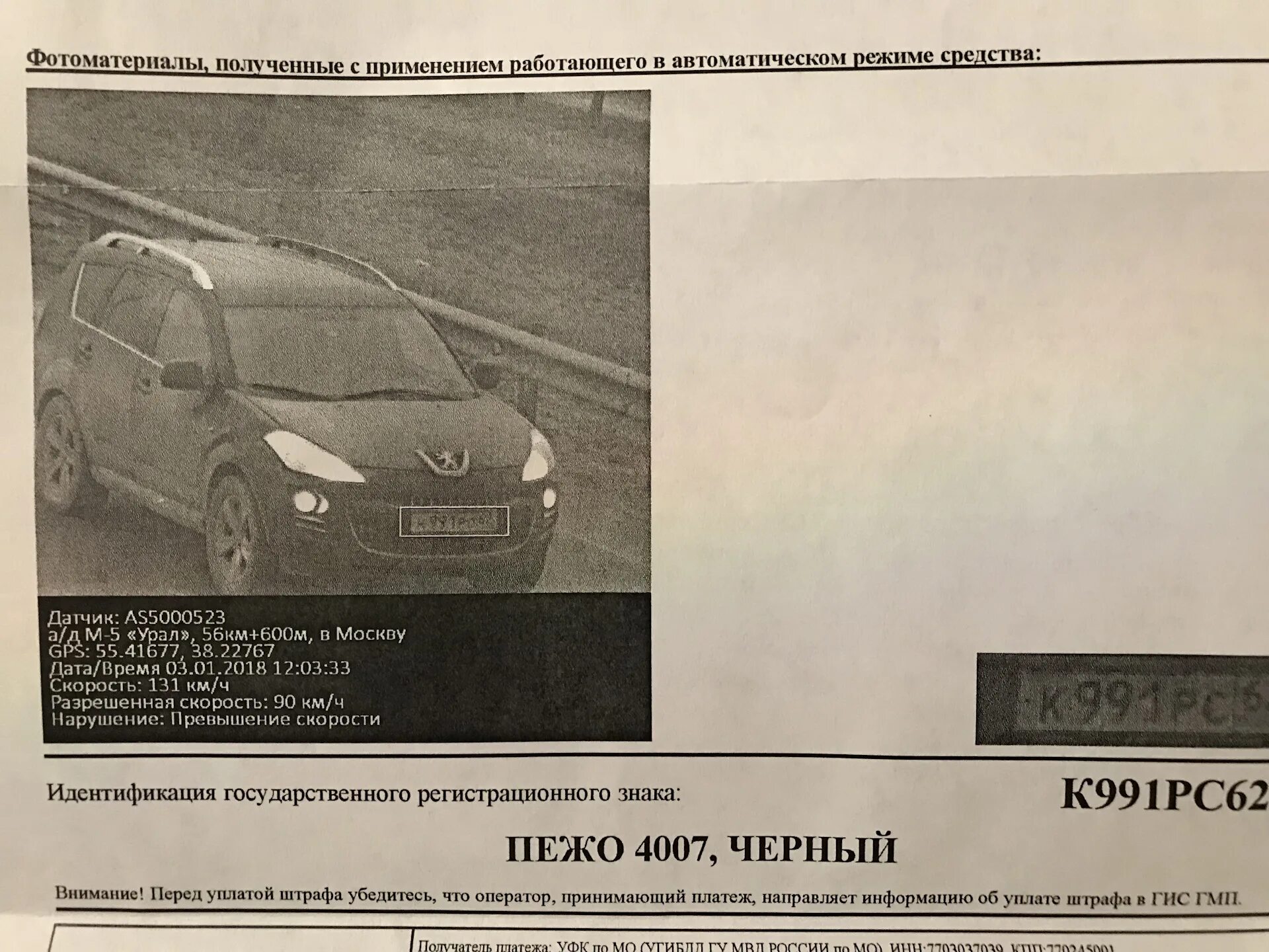 Превышение на 70 штраф. Штраф за превышение скорости. штрафы за превышение скорости в европе. штраф за превышение шаблон.