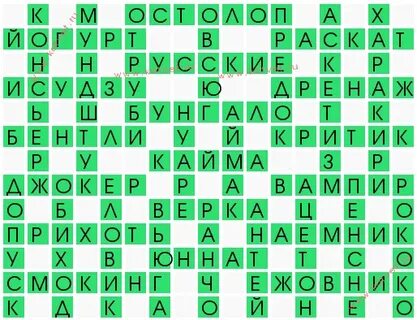 Бирка сканворд