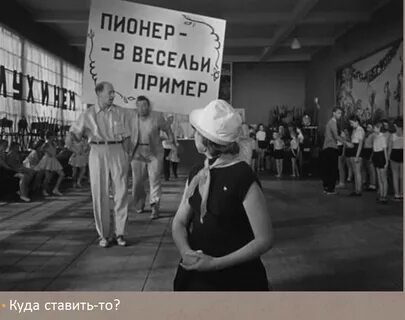 Ставь подожди