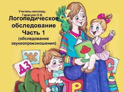 Логопед 9 класс