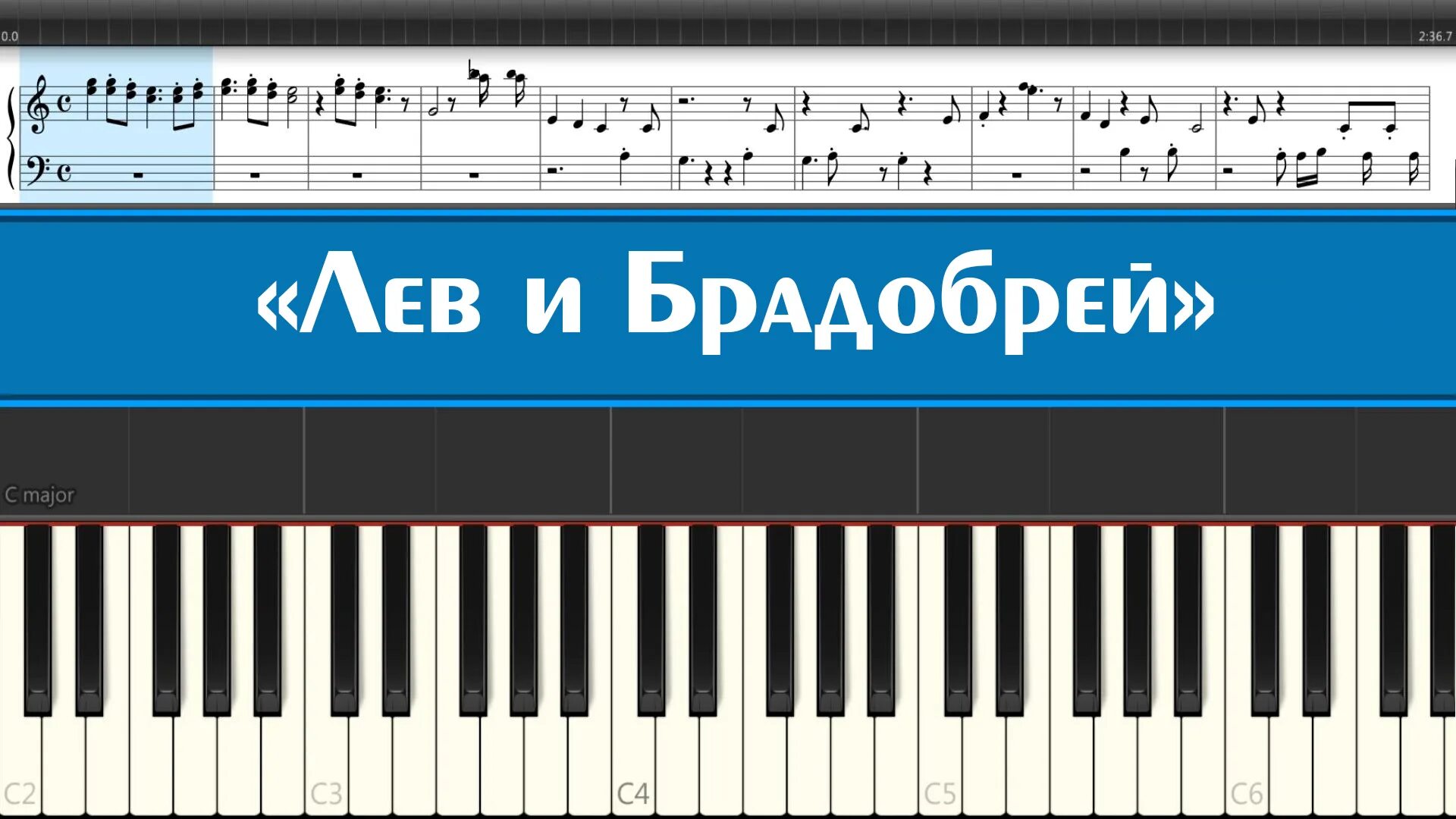 Поиграть на пианино. Солнечный круг Ноты для фортепиано. Простые исполнения на пианино. Легкая игра на пианино. Текст песни лев и брадобрей