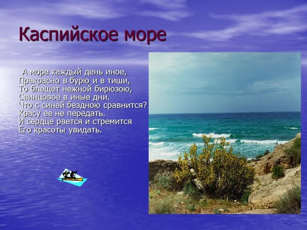 Рассказоткрасоте моря. Рассказ о красоте моря. Рассказ о красотетморя. Маленький рассказ о красоте моря.