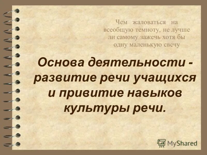 Грамматическая основа предложения это 3 класс красный. Грамматическая основа предложения 2 класс. Разбор слова светит. Солнце светит мало. Ярко светит.