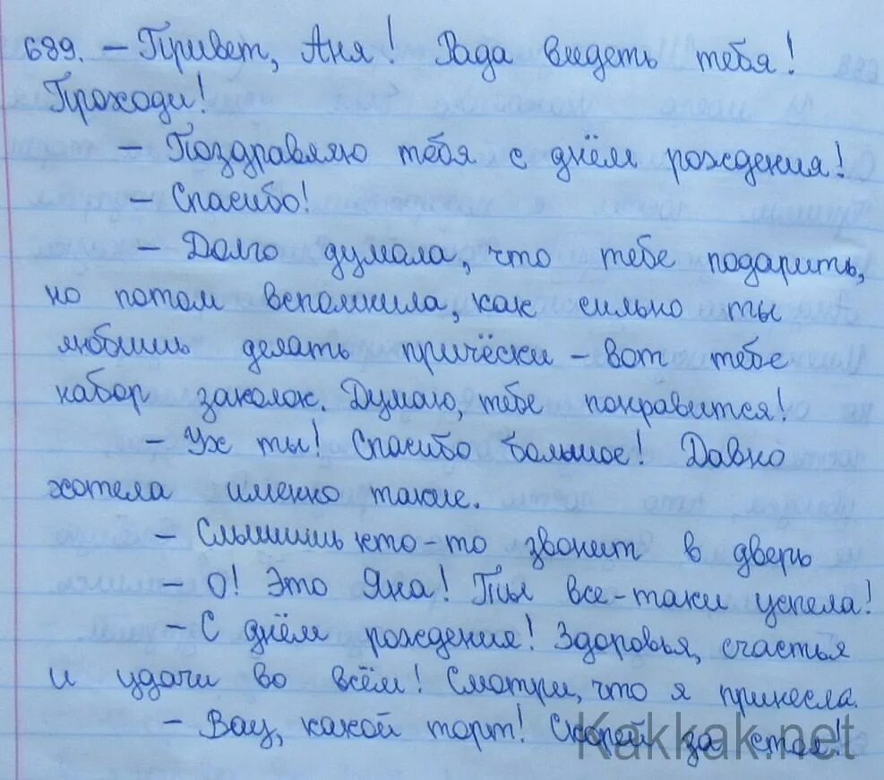 Составить диалог на тему друзья. Диалог на тему я встречаю гомяте. сочинение диалог. диалог двух друзей по русскому языку. диалог на тему я встречаю гостей.
