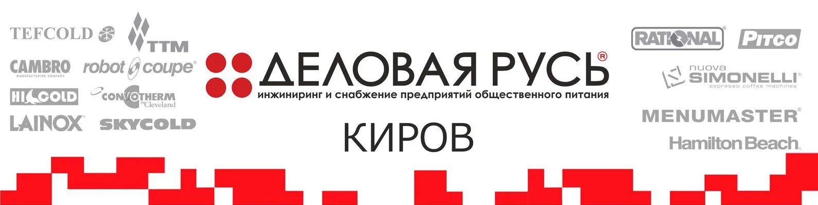 Деловая русь калининград каталог товаров. Деловая русь. деловая русь логотип. деловая русь киров. деловая русь воронеж.