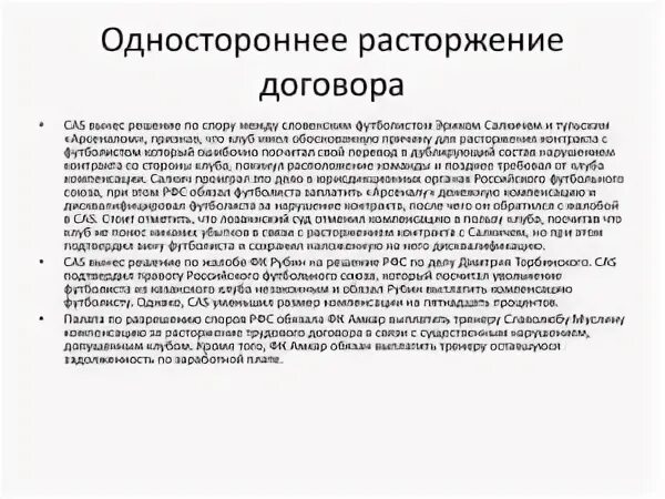 Продлят ли контракт на сво