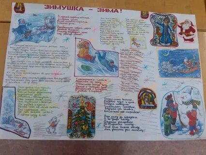 Зимняя стенгазета для детского сада