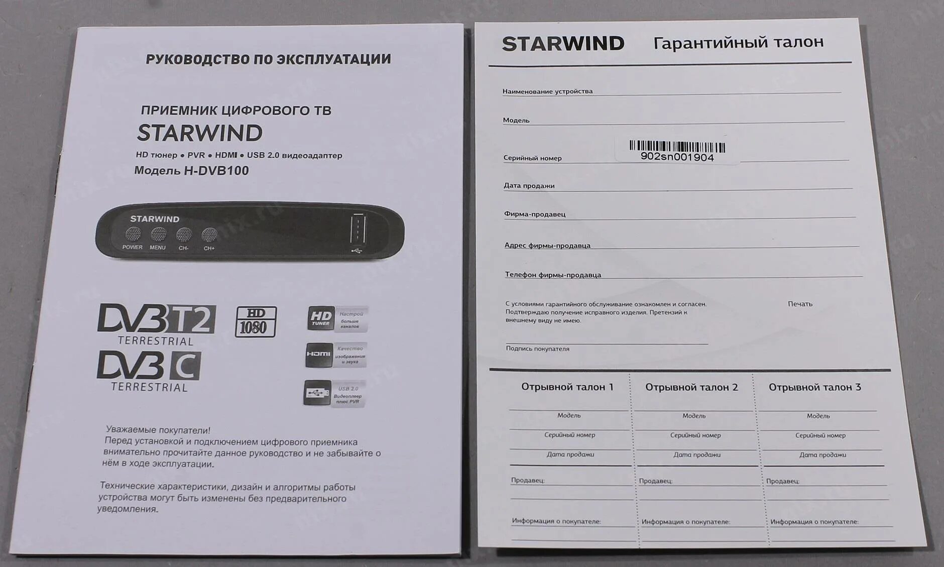 Приёмник цифрового ТВ STARWIND CT 100. STARWIND DVB-t2. Приставка для телевизора DVB-t2 STARWIND. Цифровая DVB-t2 приставка Yasin t8000. Starwind пульт на телефон