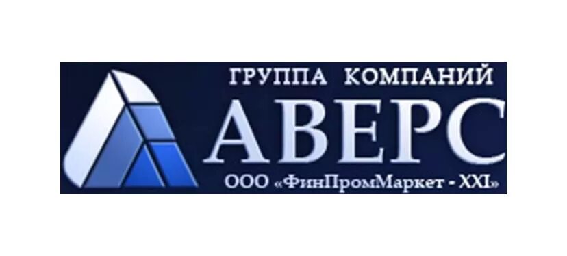 Сайт аверс банк. Компания Аверс. Аверс лого. Банк Аверс логотип. ООО Аверс Москва.