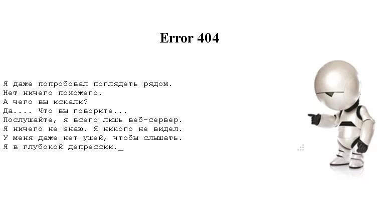 Https 404 error. Ошибка 404. Ошибка еррор 404. Страница ошибки 404. Ошибка 404 скрин.