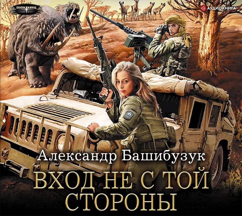Книга входите. Книга входите