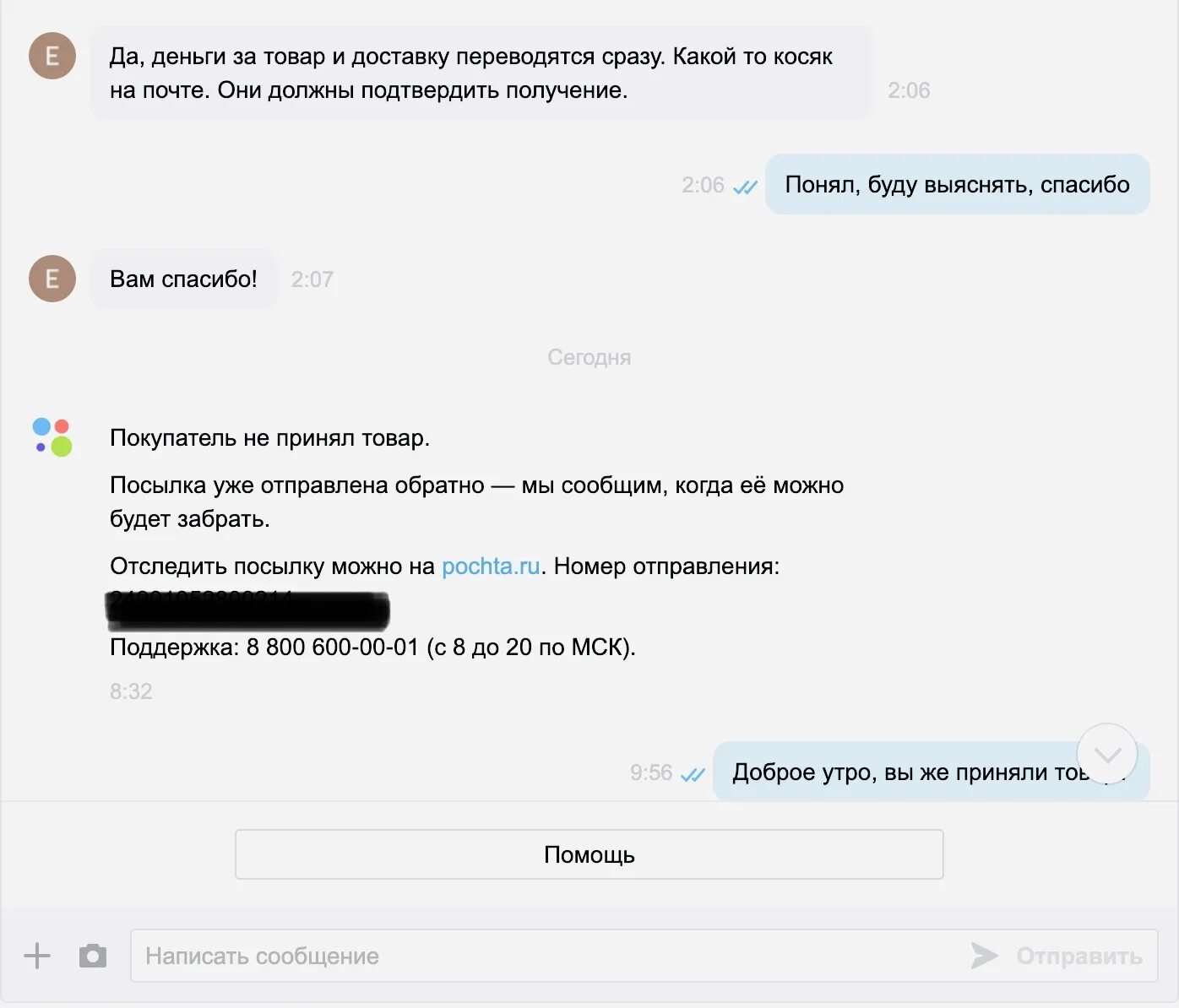 Авито возврат денег. Возврат денег через авито. Как вернуть деньги с авито доставки. Авито доставка как получить деньги за товар. Как работает авито доставка для продавца курьером