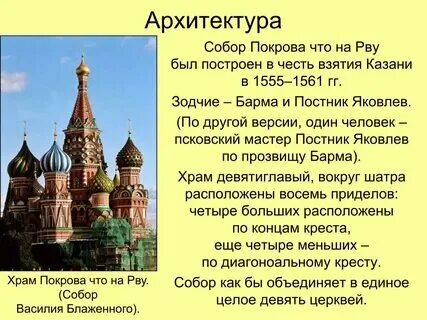 Какие памятники создали в 13 веке