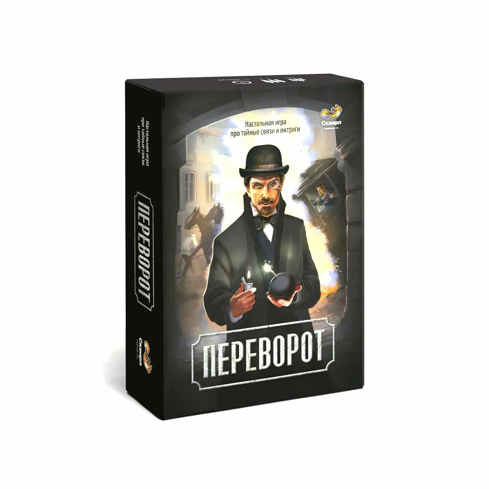 Переворот игра. Настолка переворот. Настольная игра коробка. Настольная игра революция. Настольная игра с переворачиванием