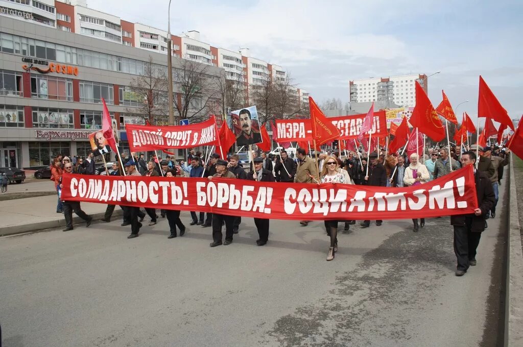 Демонстрация предложения. Демонстрация с плакатами. Лозунги на первомайскую демонстрацию. Митинги и демонстрации. Лозунги на 1 мая для демонстрации.