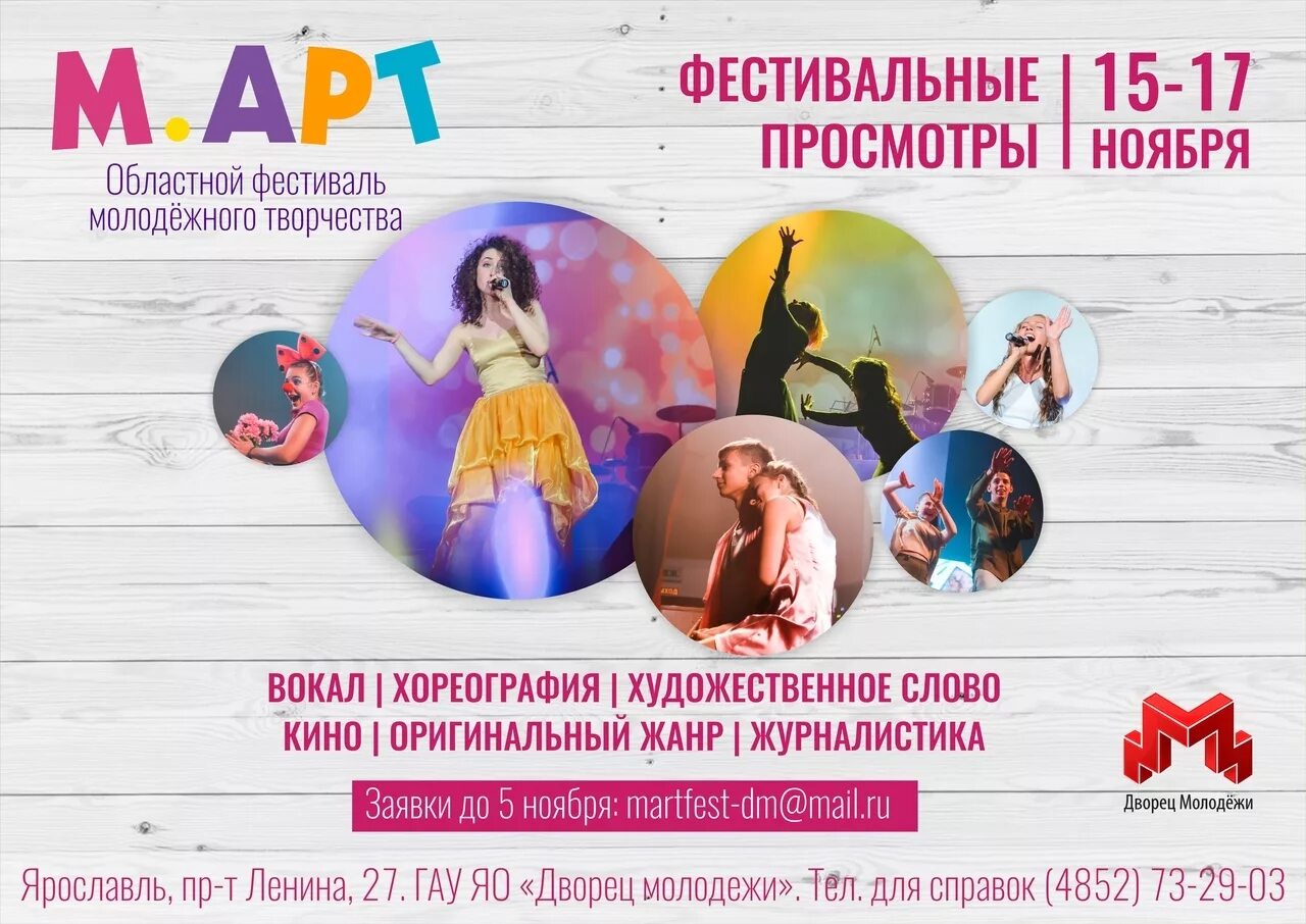 фестиваль танцевальных коллективов в вожеге. фестиваль творчества молодежи. творческая молодежь. молодежный фестиваль логотип. фестиваль творчества молодежи.