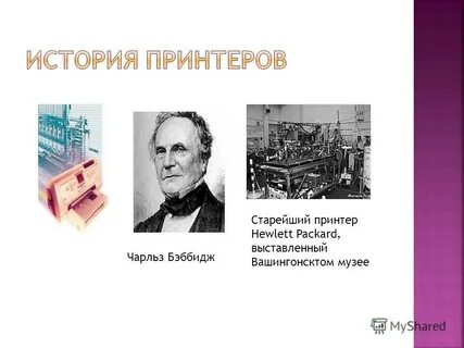 Создание принтера