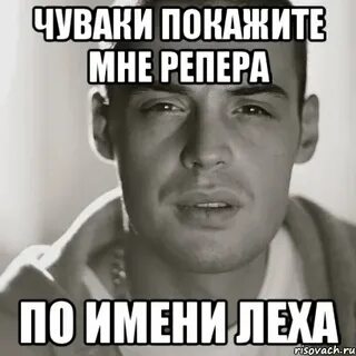 Рэпер я люблю тебя