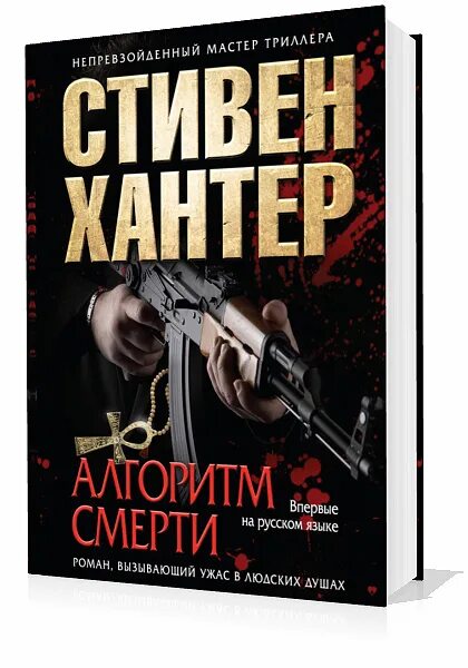 Книги детективы триллеры. Триллер детектив. Триллер детектив Крига. Аудиокниги ретро детективы слушать