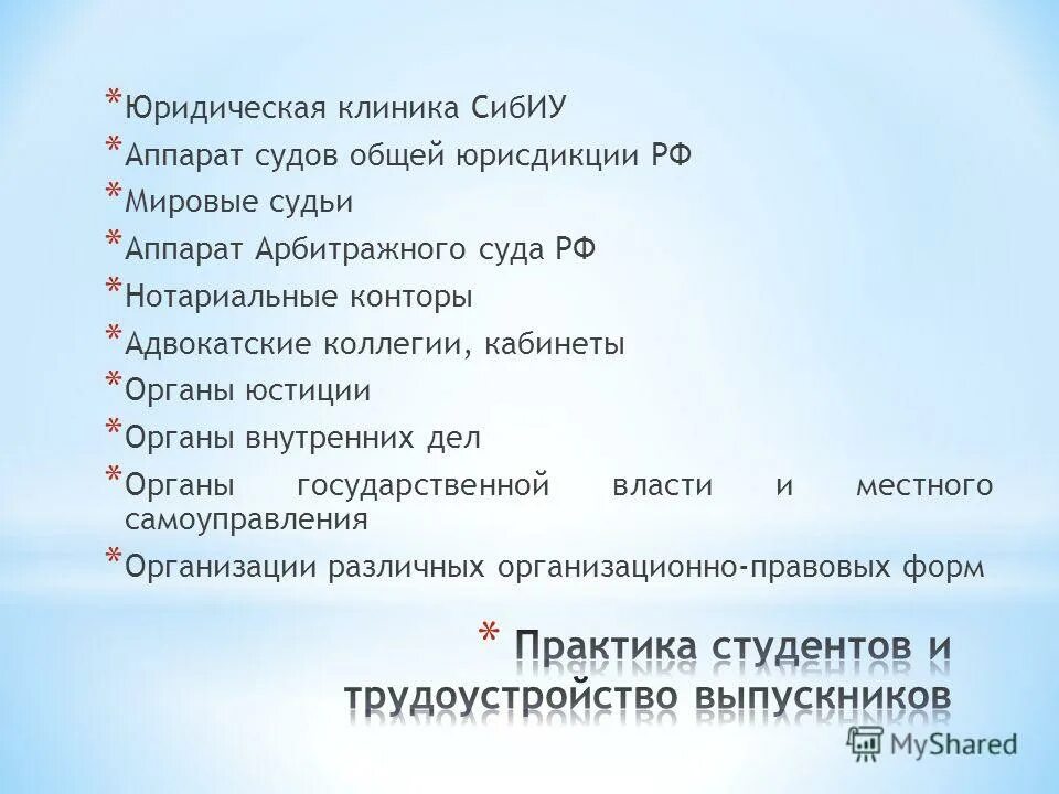 Юриспруденция профили гражданско-правовой уголовно-правовой. Гражданско правовой профиль кем работать. Юрист гражданско-правовая специализация. Направление подготовки юриспруденция. Направление подготовки специальность юриспруденция.