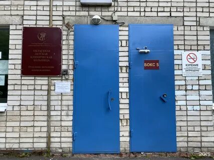 Тутаевское шоссе 29 детская больница