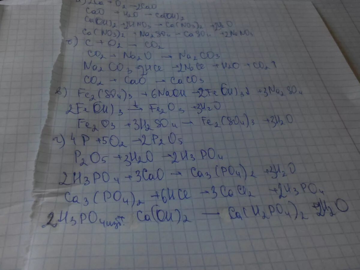 Составьте уравнения реакций ca oh 2 co2. Уравнение реакции CA=cao=CA(Oh)2. CA Oh уравнение реакции. Составьте уравнение реакции соответствующей следующим превращениям. CA Oh 2 реакция.