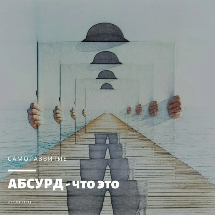 Teun hocks картины. Мемы анекдоты. Абсурд обои. Цитаты про абсурдность жизни. Абсурд происходящего.