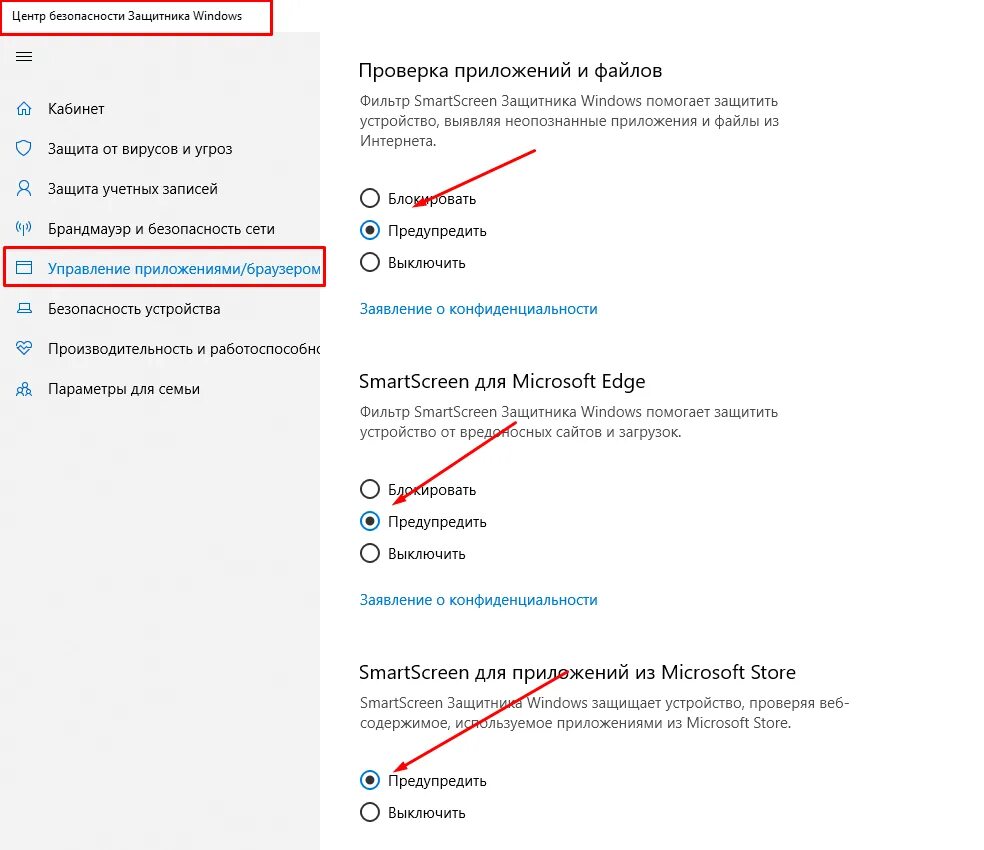 Как отключить приложение от интернета. Как зайти в безопасность windows. отключения интернета виндовс 10. как отключить безопасность. как отключить безопасность приложение.