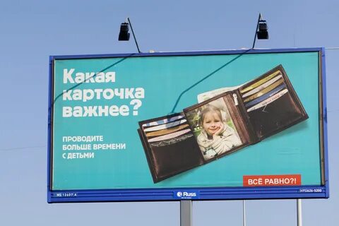 Некоммерческая социальная реклама