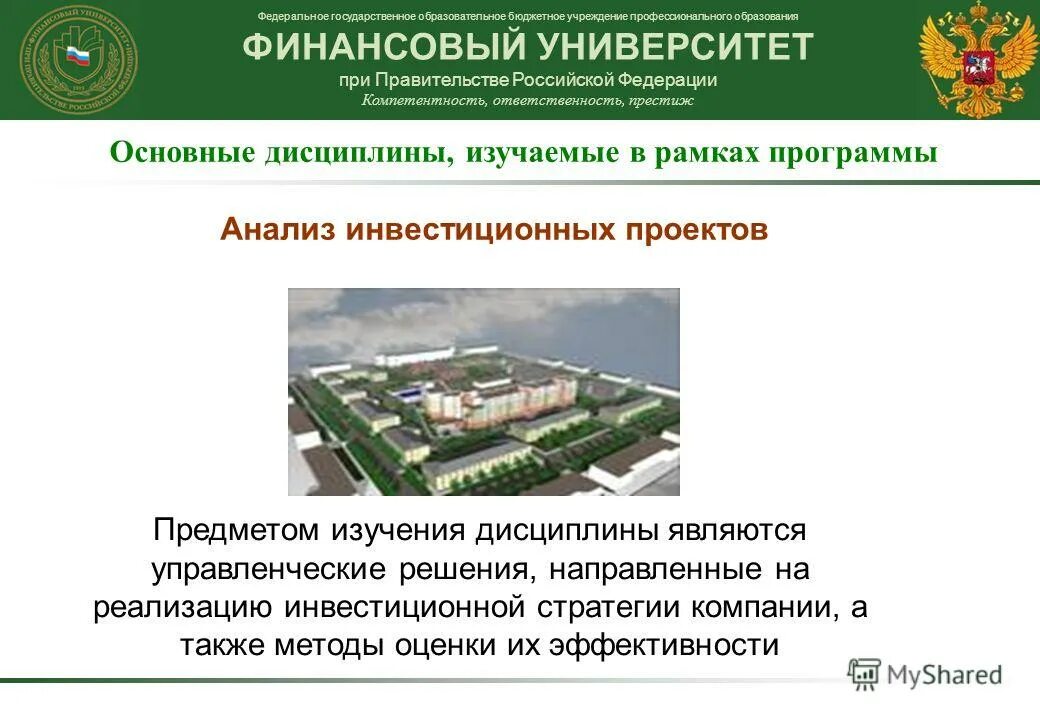 финансовый университет среднее профессиональное образование. финансовый университет. финансовый московский университет диплом. санкт-петербургский филиал финуниверситета. финансовый университет при правительстве рф уфа колледж.