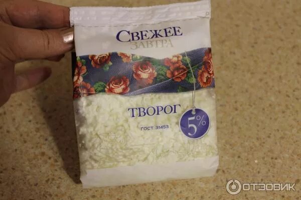 Творог свежее завтра. Свежий творог. Творог свежее завтра 5. Вкусное завтра творог. Творог свежее завтра пакет 200 гр.