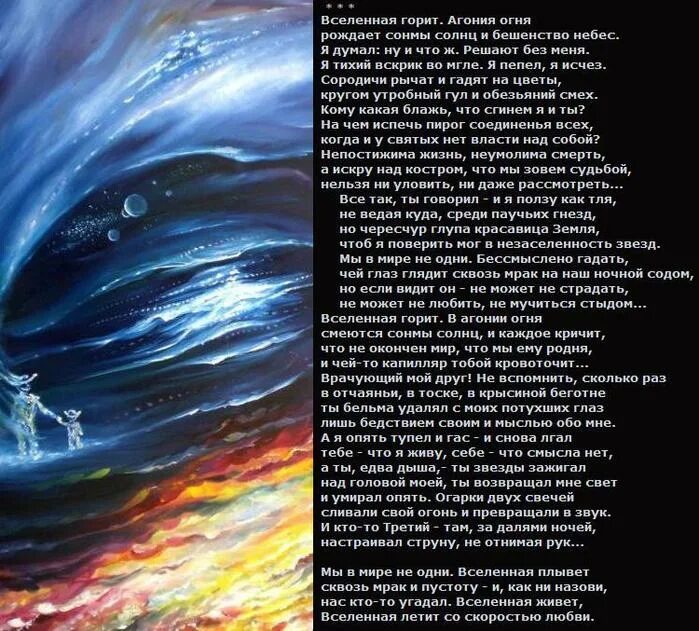 ты горишь как огонь текст. ты огонь у меня агония слава марлоу. ты горишь как агония текст. ты горишь как огонь я у меня агония это любовь или это паранойя. значение слова агония.